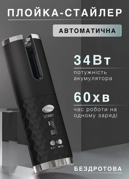 Бездротова плойка автоматична Sokany HP7952B стайлер для завивки волосся автобігуді з затискачами і гребінцем до 200° 34 Вт Турмалін/кераміка Black