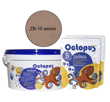 Затирка для плитки Octopus Zatirka эпоксидная 2,5 кг Мокко (ZB-10)