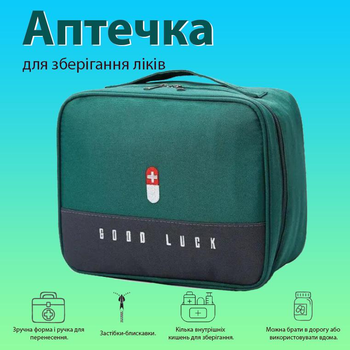 Дорожная аптечка, органайзер-сумка "Good Luck" для хранения лекарств / таблеток / медикаментов, 23х19х12 см, зеленый (84309433)