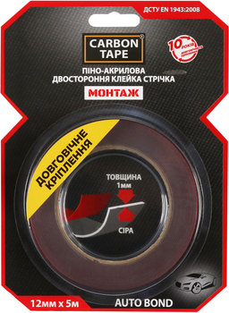 Двухсторонняя клейкая лента Carbon Tape Auto Bond 12 мм x 5 м (AB125)