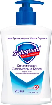 Антибактериальное жидкое мыло Safeguard Классическое 225 мл (52623)