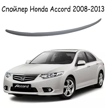 Спойлер крышки багажник Honda Accord 2008-2013 стеклопластик под покраску