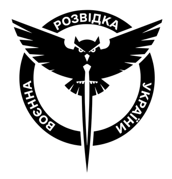 Наклейка на Авто / Мото / Витрину на Стекло Кузов "Военная разведка Украины ГУР" чёрный цвет