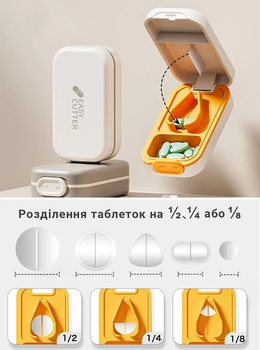 Делитель для таблеток, карманная таблетница на одну ячейку Easy Cutter, белая