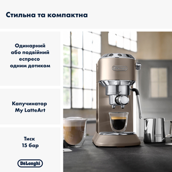 Кофеварки Delonghi на ROZETKA: отзывы, купить кофеварку для дома