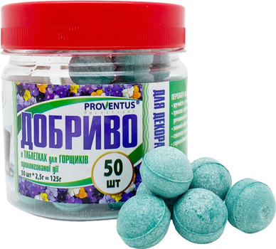 Удобрение Proventus в таблетках для декоративных растений 125 г (28801-Д)