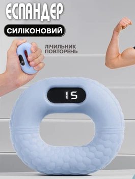 Эспандер силиконовый цифровой со счетчиком повторений кистевой тренажёр кольцо для пальцев UKC Profi P01