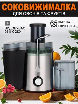 Электрическая соковыжималка центробежная для свежего сока из нержавеющей стали, широкой горловиной под целое яблоко на 1000W