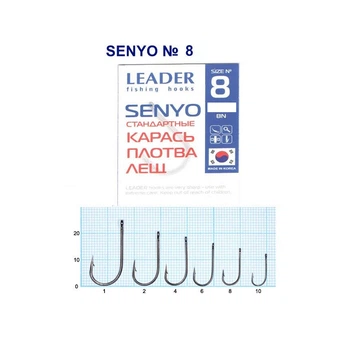 Крючок стандартный Leader Senyo BN № 8