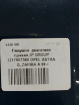 Подушка двигуна права JP GROUP 1217907380 OPEL ASTRA G, ZAFIRA A 98->