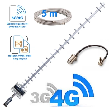 Комплект 3G/4G интернет антенна стрела + кабель 5м + переходник CRC9/F