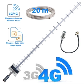 Комплект 3G/4G интернет антенна стрела + кабель 20м + переходник TS9/F