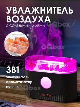 Нічник зволожувач повітря Соляна лампа з імітацією полум'я FLAME SALT LAMP та резервуаром для ефірної олії ультразвуковий аромадифузор Чорний