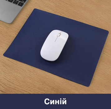 Игровая поверхность / коврик для компьютерной мыши антискользящий из искусственной кожи, 23х19 см, синий (87059156)