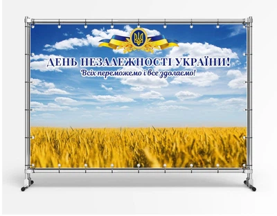 Баннер "День Независимости Украины, поле пшеницы" размер 2х3 м. С люверсами.