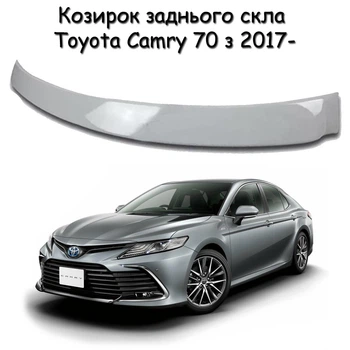 Козирок заднього скла Toyota Camry 70 2017- USA/EU Спойлер дефлектор вітровик матеріал склопластик під фарбування