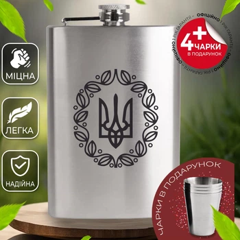 Подарочный набор фляга для алкоголя с рюмками 4 шт VexShop 9oz набор для мужчин Фляга с рюмками 270 мл (12776165)