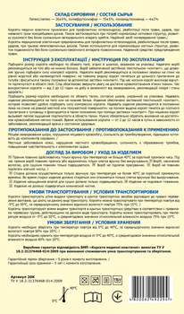 Корсет попереково-крижовий фіксуючий зі знімними ребрами жорсткості для спини еластичний ортопедичний ВІТАЛІ размер №7 (2994)