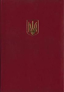 Папка адресная Полиграфист Бумвініл бордова А4 (326 02Б)