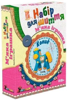 Набор для шитья мягкой игрушки Лошадка Умняшка МИ-002
