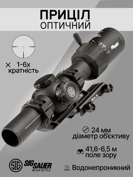 Оптический прицел Sig Sauer Tango MSR 1-6X24мм 30мм SFP сетка MSR BDC6 с подсветкой SOT61000