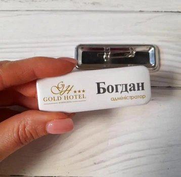Закатний бейдж з Вашим логотипом 25х70мм ЗБ-002