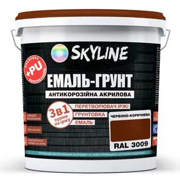 Емаль-ґрунт Skyline 3 в 1 акрил-поліуретанова антикорозійна RAL 3009 3,6 кг для металу шовковисто-матова