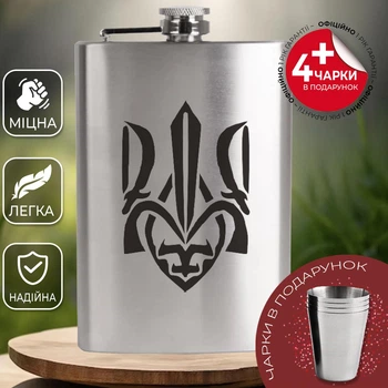Подарочный набор фляга для алкоголя с рюмками 4 шт VexShop 9oz набор для мужчин Фляга с рюмками 270 мл (12776219)