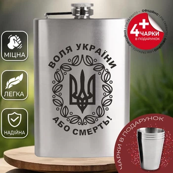 Подарочный набор фляга для алкоголя с рюмками 4 шт VexShop 9oz набор для мужчин Фляга с рюмками 270 мл (12776209)