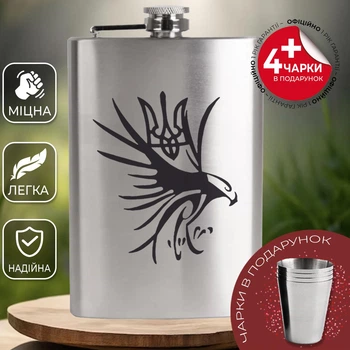 Подарочный набор фляга для алкоголя с рюмками 4 шт VexShop 9oz набор для мужчин Фляга с рюмками 270 мл (12776196)