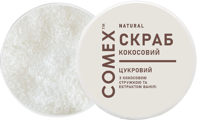 Натуральный скраб для тела Comex с Кокосовой стружкой и Экстрактом ванили натуральный 250 мл (4820230953770)