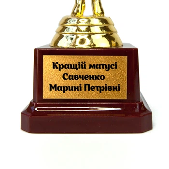 Індивідуальний друк №5 написи на табличці п'єдесталу 4,2 х2, 5см