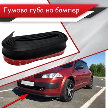 Гумова губа на бампер Renault Megane молдинг бампера спідниця гумова чорна.