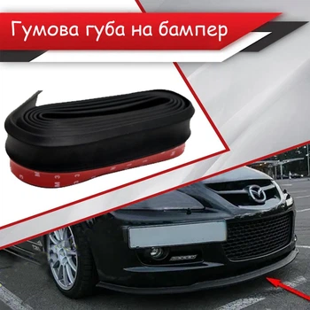Резиновая губа на бампер Mazda 6 молдинг бампера юбка резиновая черная