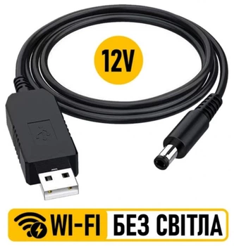Кабель питания для Wi-Fi роутера от повербанка / 12V, DC 2.1x5.5mm (USB 5V->12V) / подходит для Wi-Fi роутера, модема, терминала GPON / длина 1 метр