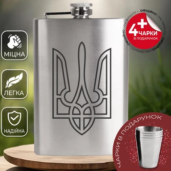 Подарочный набор фляга для алкоголя с рюмками 4 шт VexShop 9oz набор для мужчин Фляга с рюмками 270 мл (12776232)