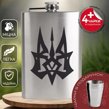 Подарочный набор фляга для алкоголя с рюмками 4 шт VexShop 9oz набор для мужчин Фляга с рюмками 270 мл (12776237)