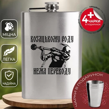 Подарочный набор фляга для алкоголя с рюмками 4 шт VexShop 9oz набор для мужчин Фляга с рюмками 270 мл (12776231)