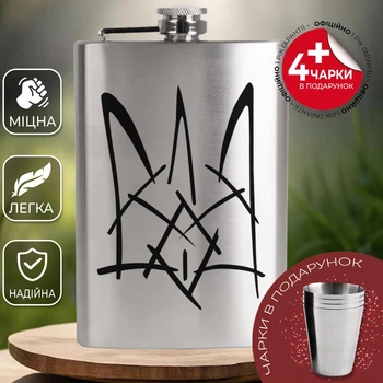 Подарочный набор фляга для алкоголя с рюмками 4 шт VexShop 9oz набор для мужчин Фляга с рюмками 270 мл (12776278)