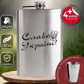Подарочный набор фляга для алкоголя с рюмками 4 шт VexShop 9oz набор для мужчин Фляга с рюмками 270 мл (12776225)