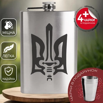 Подарочный набор фляга для алкоголя с рюмками 4 шт VexShop 9oz набор для мужчин Фляга с рюмками 270 мл (12776258)
