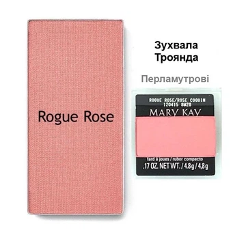 Рум'яна перламутрові для обличчя, Зухвала Троянда, Rogue Rose, Chromafusion Mary Kay, 4.8 г