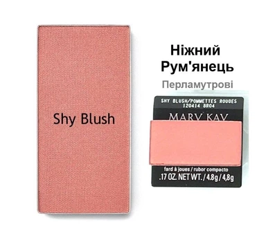 Рум'яна перламутрові для обличчя, Ніжний Рум'янець, Shy Blush, Chromafusion Mary Kay, 4.8 г