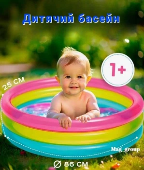 Дитячий надувний басейн 63 л