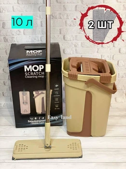 Набор для уборки швабра с ведром Scratch Cleaning Mop складная ручка автоматический отжим 10 л Коричневая
