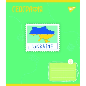 Предметний зошит у клітинку 48 л YES Географія (Ukraine forever) (766778)