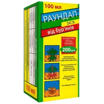 Гербицид Раундап 100 мл Монсанто