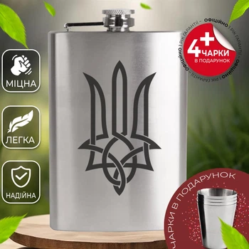 Подарочный набор фляга для алкоголя с рюмками 4 шт VexShop 9oz набор для мужчин Фляга с рюмками 270 мл (12776580)