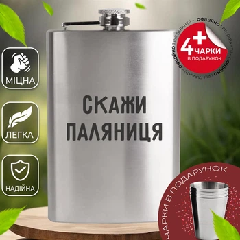 Подарочный набор фляга для алкоголя с рюмками 4 шт VexShop 9oz набор для мужчин Фляга с рюмками 270 мл (12776805)
