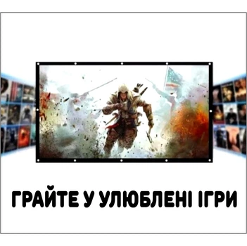Екран для проектора настінний (16:10) 106" 228×142см "VisionProCast"